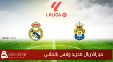 Real Madrid vs Las Palmas