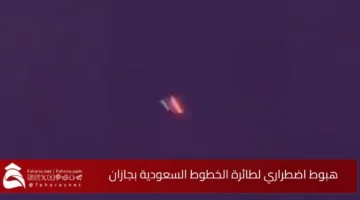 Saudi Airlines plane landing