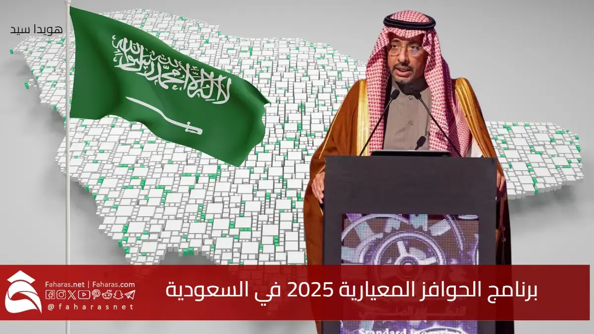 تفعيل الحوافز المعيارية 2025 في السعودية بقيمة 10 مليار ريال.. استكمال مسيرة نمو القطاع الصناعي والاستثمارات بالمملكة