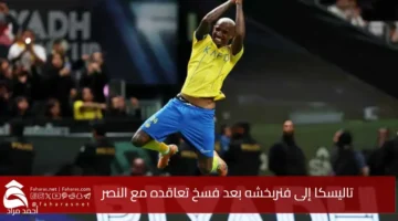 Talisca Fenerbahce Al Nasr Club