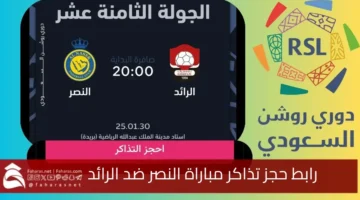 Tickets AlNasr vs AlRaed