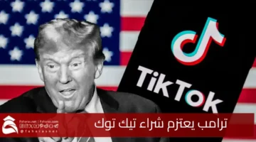 Trump TikTok