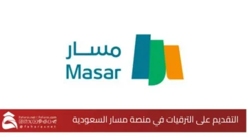 Upgrade Masar platform