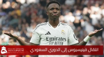 Vinicius moves Saudi League