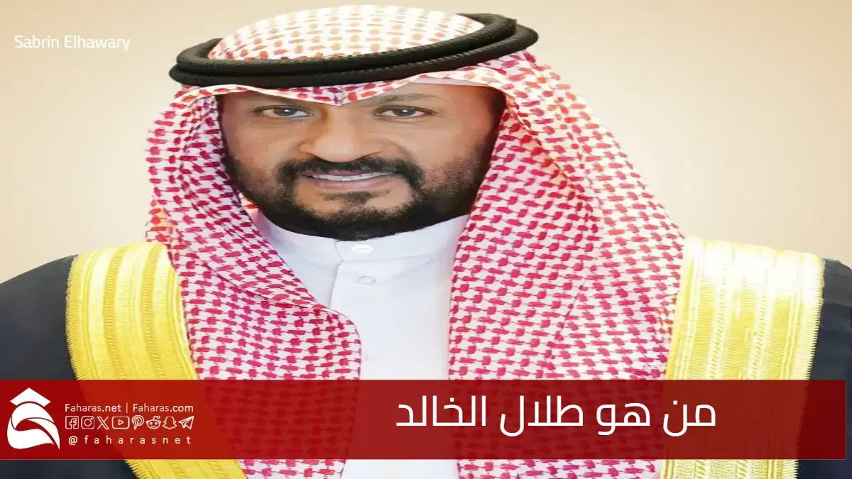 من هو طلال الخالد .. من مناصب رفيعة في دولة الكويت لحكم بالسجن 14 عامًا