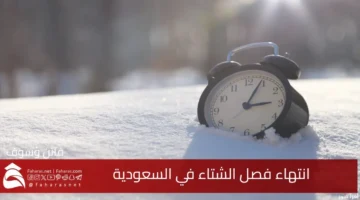 Winter ends Saudi Arabia