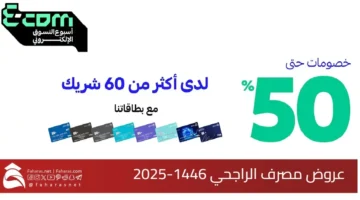 alrajhi bank offers