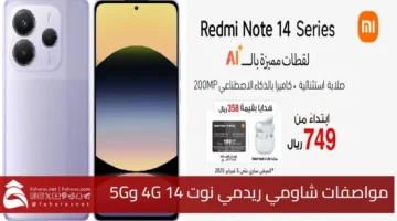 xiaomi redmi note 14