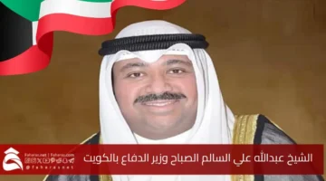 Abdullah Ali AlSalem AlSabah