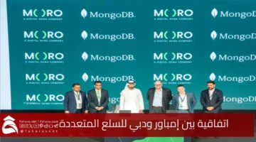 Agreement between Empower and Dubai Multi Commodities Authority