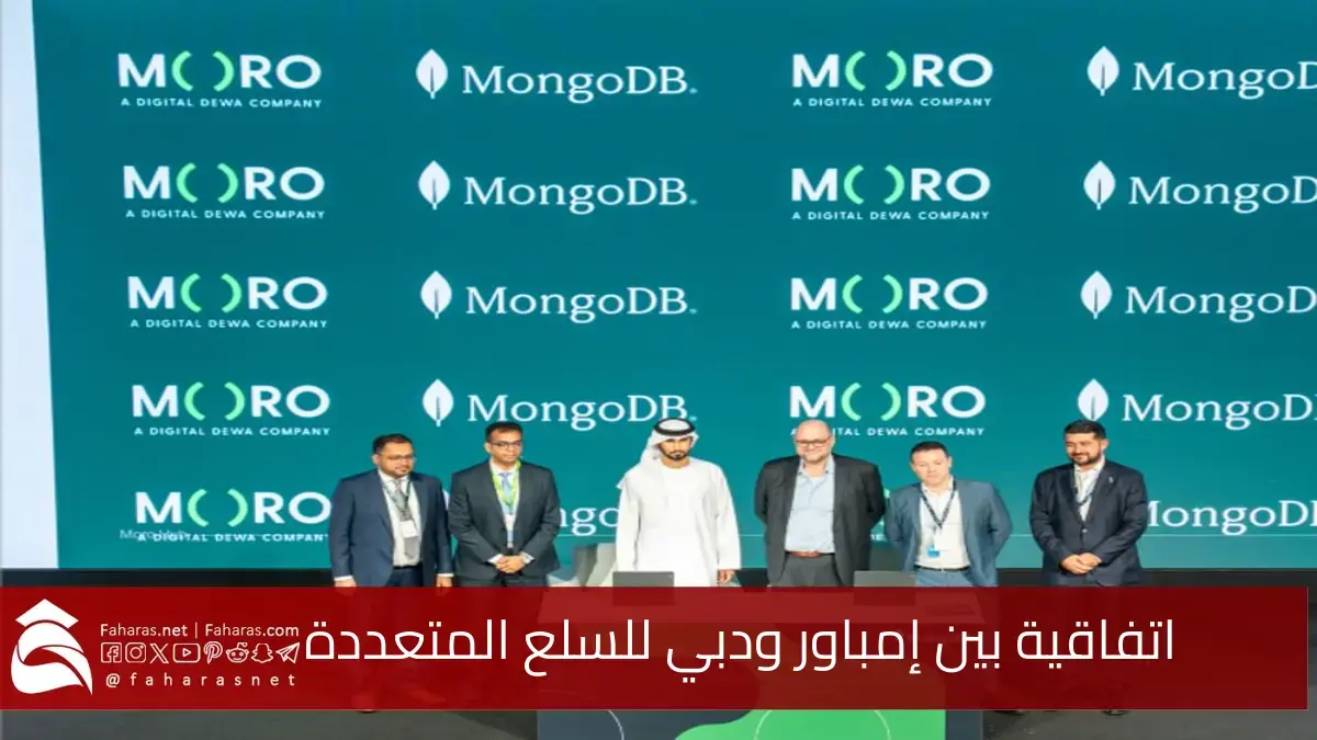 اتفاقية إمباور ودبي للسلع المتعددة.. لتزويد المرحلة التالية من أبتاون دبي بخدمات التبريد 5 اتفاقية إمباور ودبي للسلع المتعددة.. لتزويد المرحلة التالية من أبتاون دبي بخدمات التبريد