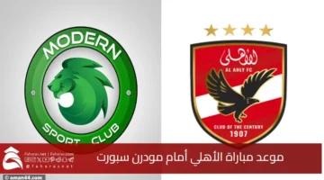 Al Ahly vs Modern Sport match