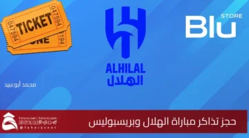 Al Hilal vs Pripolis tickets