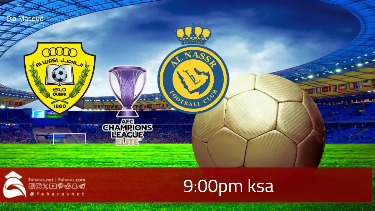 موعد مباراة النصر والوصل الإماراتي ضمن مواجهات دوري أبطال آسيا للنخبة 