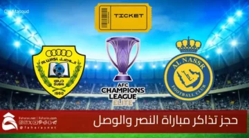 Al Nassr vs Al Wasl tickets