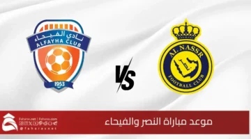 Al nasr vs Al Fayhaa date