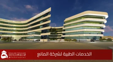 Almana Medical Services