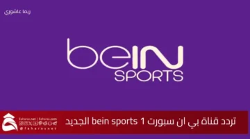 BeIN Sports channel frequency