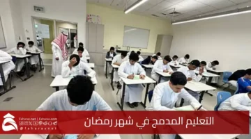 Blended education month Ramadan