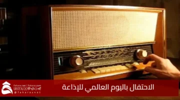 Celebrating Radio Day