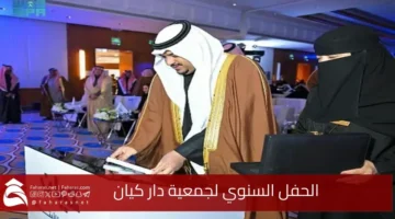 Dar Kayan Association Annual Party