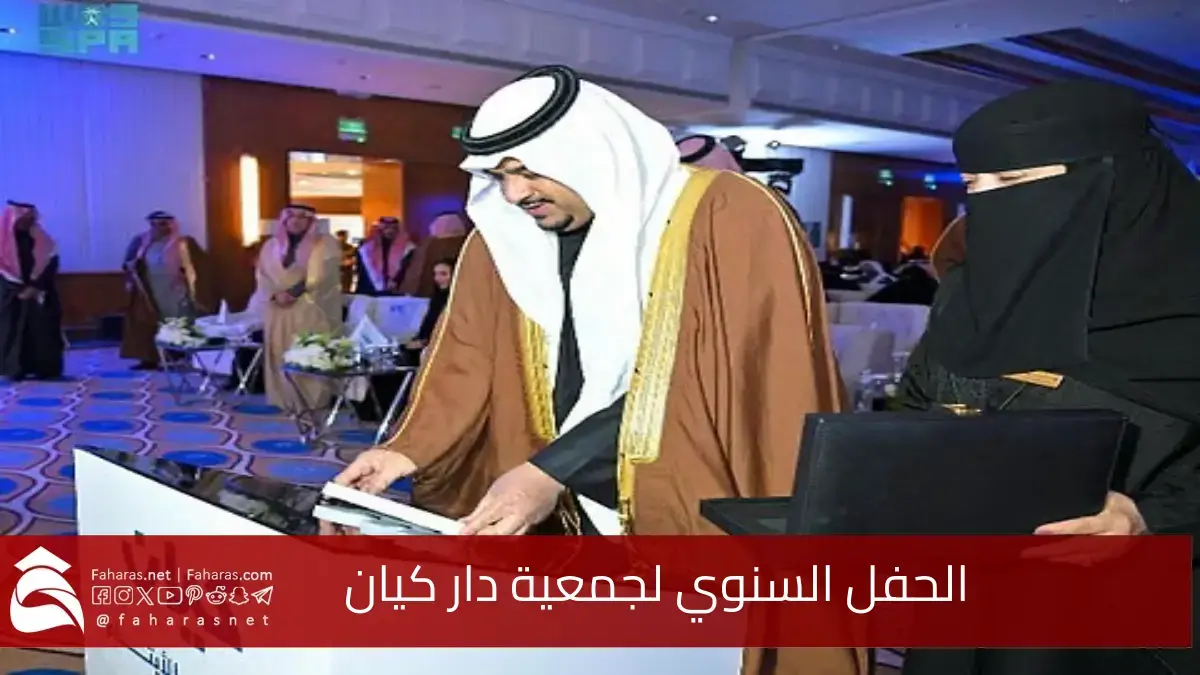التنمية الاجتماعية لرعاية الأيتام تفتتح الحفل السنوي لجمعية دار كيان.. دعم مستدام للمستقبل 5 التنمية الاجتماعية لرعاية الأيتام تفتتح الحفل السنوي لجمعية دار كيان.. دعم مستدام للمستقبل