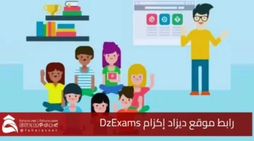 Dezad Exams website link