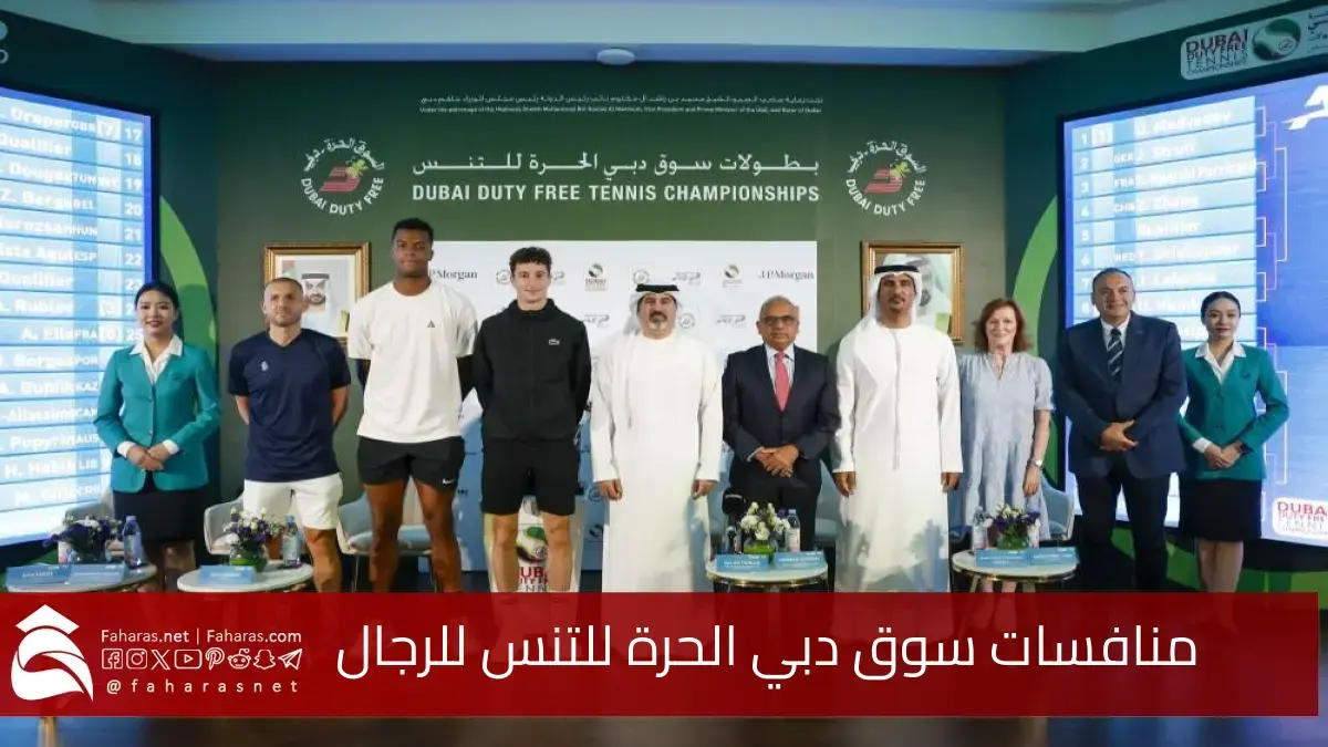 ضمن مواجهات للاعبين عالميين.. منافسات سوق دبي الحرة للتنس للرجال 5 ضمن مواجهات للاعبين عالميين.. منافسات سوق دبي الحرة للتنس للرجال