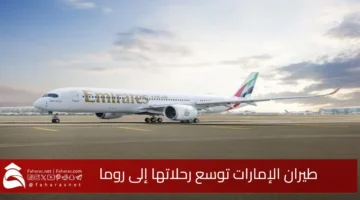 Emirates Airlines expands flights Rome