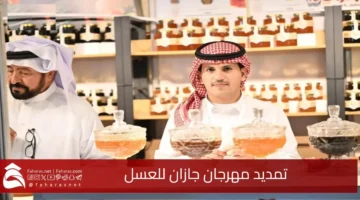 Extending Jazan Honey Festival