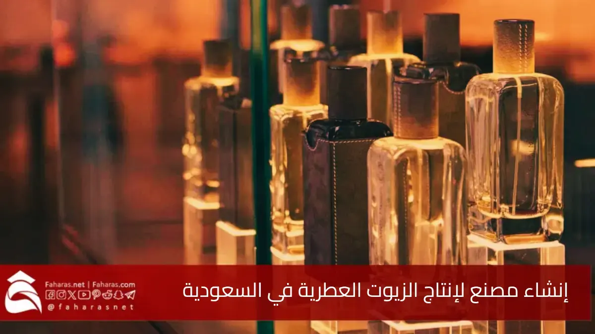 قريباً في المملكة.. إنشاء مصنع لإنتاج الزيوت العطرية من مستخلصات الورد الطائفي الأجمل عالميّاً 5 قريباً في المملكة.. إنشاء مصنع لإنتاج الزيوت العطرية من مستخلصات الورد الطائفي الأجمل عالميّاً