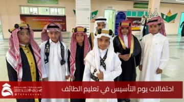 Founding Day celebrations Taif
