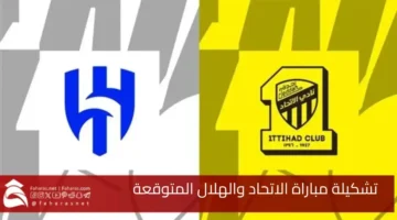 Ittihad Hilal match lineup