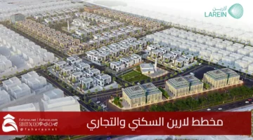 Larin Residential Commercial