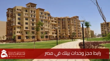 Link book home Egypt