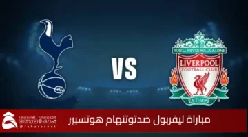 Liverpool vs Tottenham Hotspur