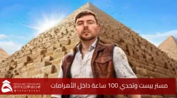 Mr Beast in giza pyramids