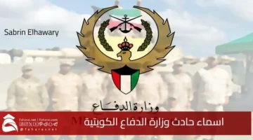 Names Kuwaiti Ministry Defense accident