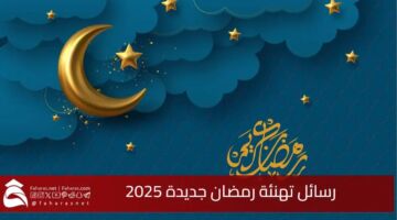 New Ramadan congratulatory messages