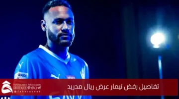 Neymar rejected offer