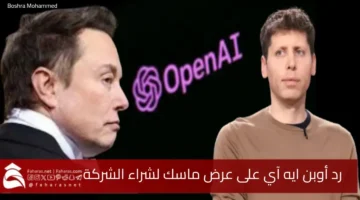 OpenAI response Musk offer