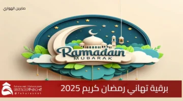 Ramadan congratulations telegrams