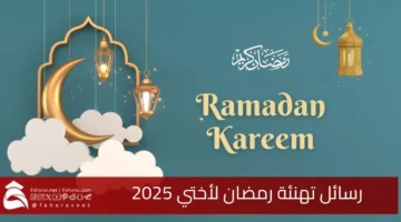 Ramadan congratulatory messages sister