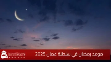 Ramadan date in Oman