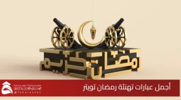Ramadan greeting messages Twitter