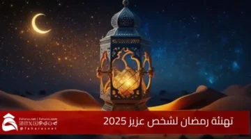 Ramadan greetings dear person