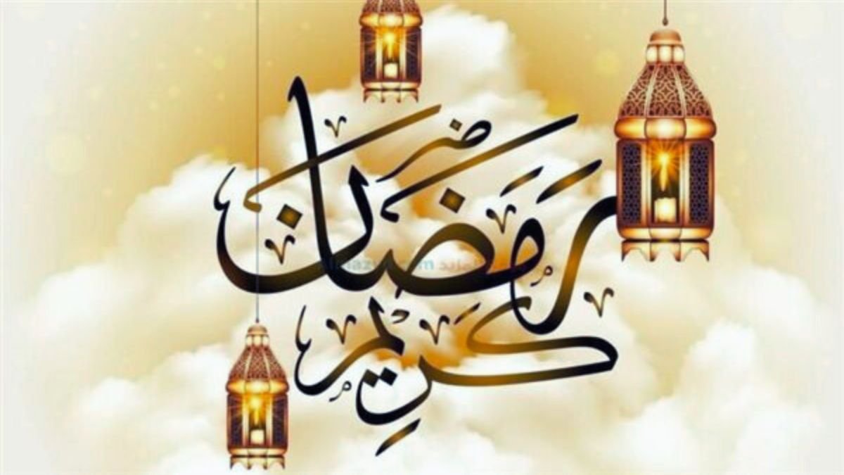 صور رمضان كريم 1446