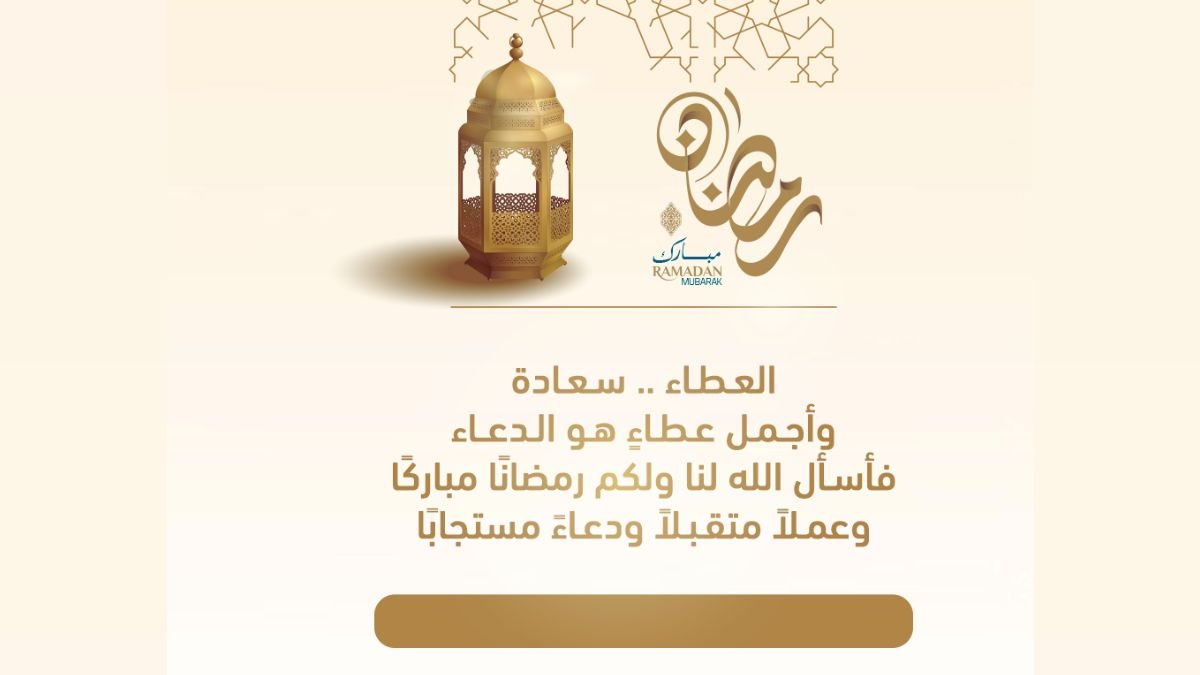 بطاقات تهنئة رمضان 2025 بالاسم 