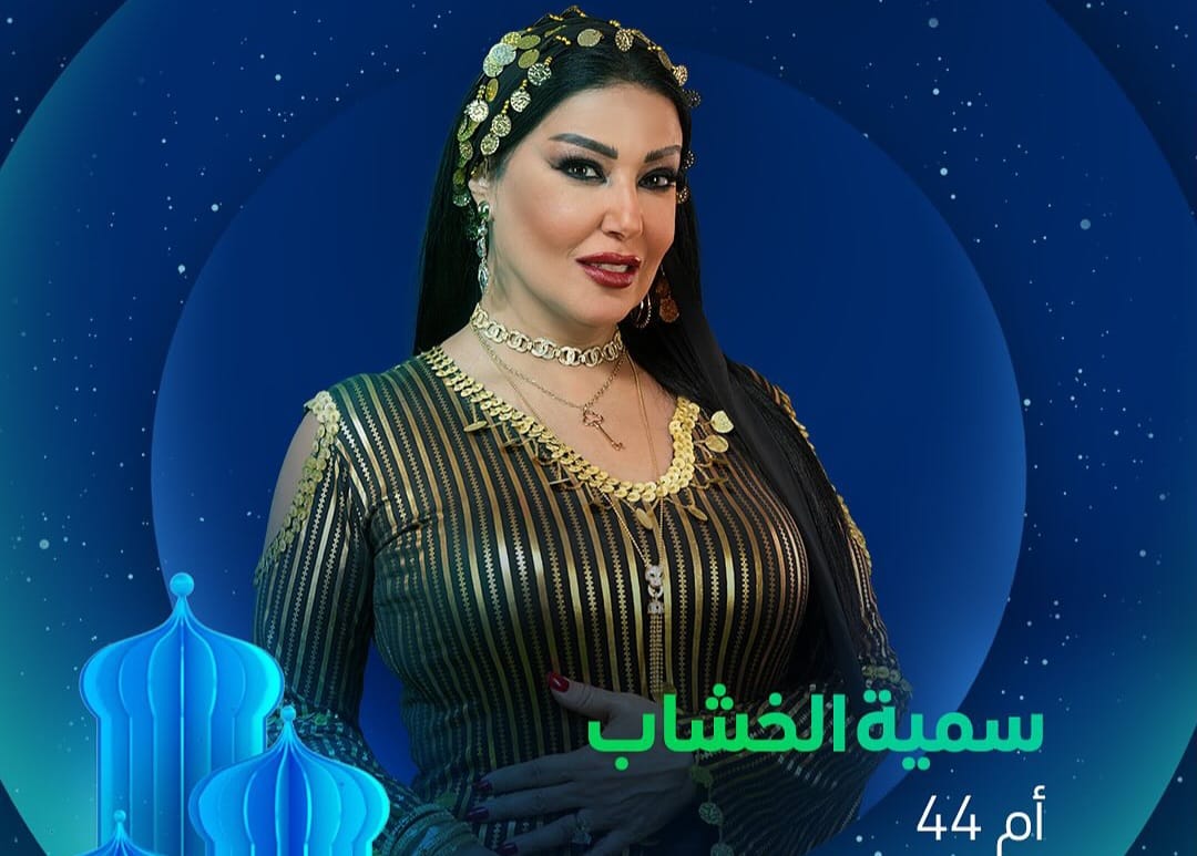 مسلسلات الدراما الخليجية الرمضانية لسنة 2025