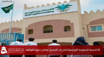 Registration Diploma Management Program